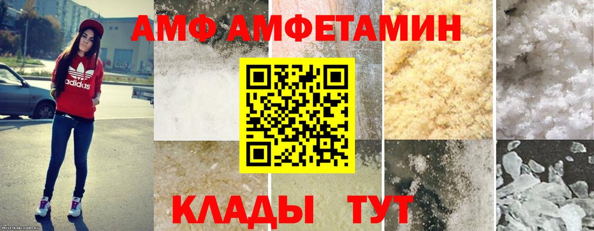 АМФЕТАМИН Розовый Кропоткин