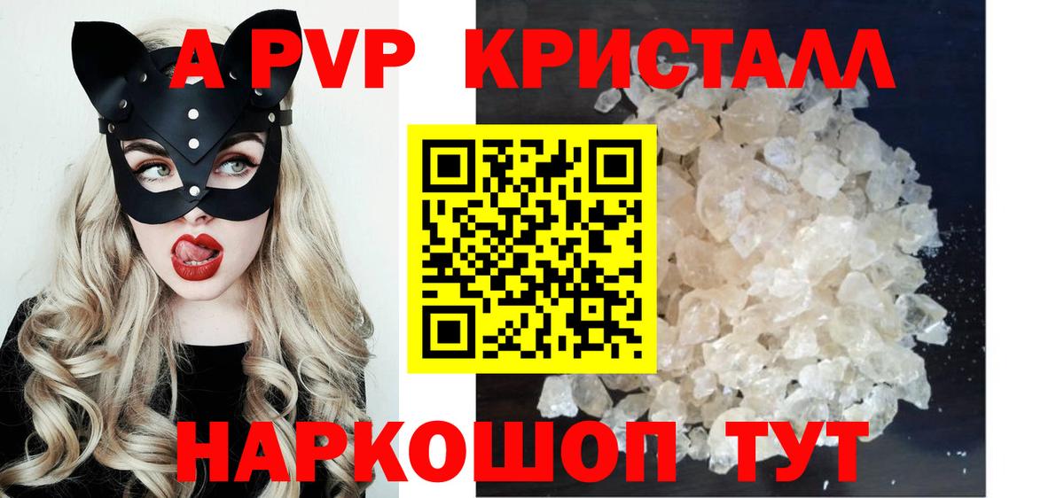 Alfa_PVP Соль Кропоткин
