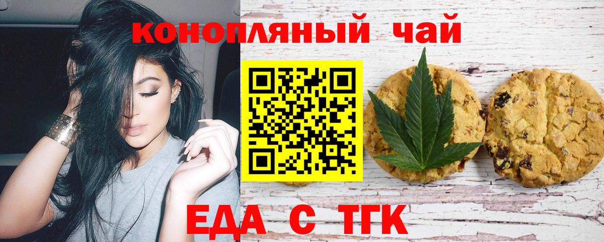 Кропоткин  Cannafood конопля  Вход с VPN 