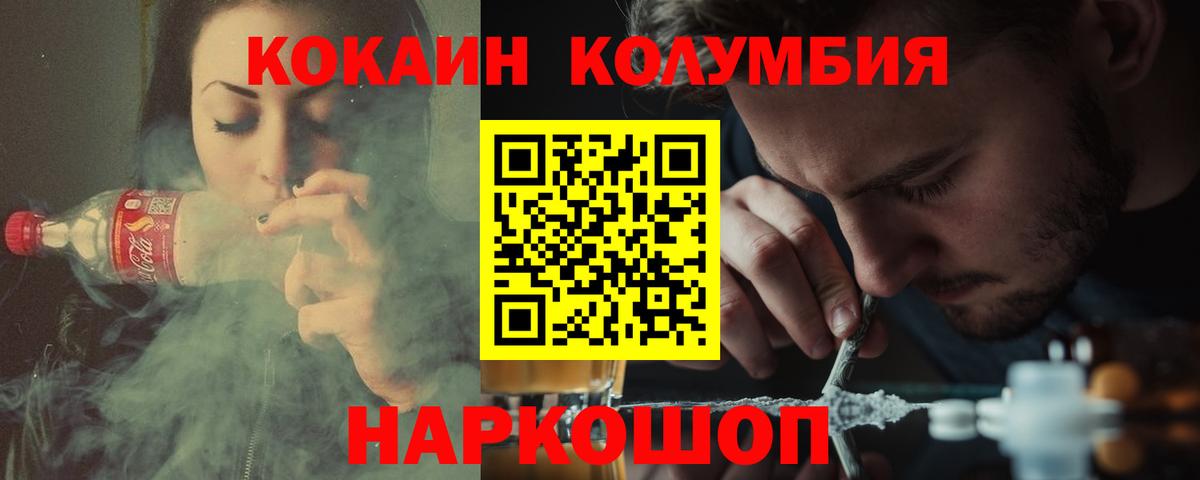 COCAIN FishScale Кропоткин