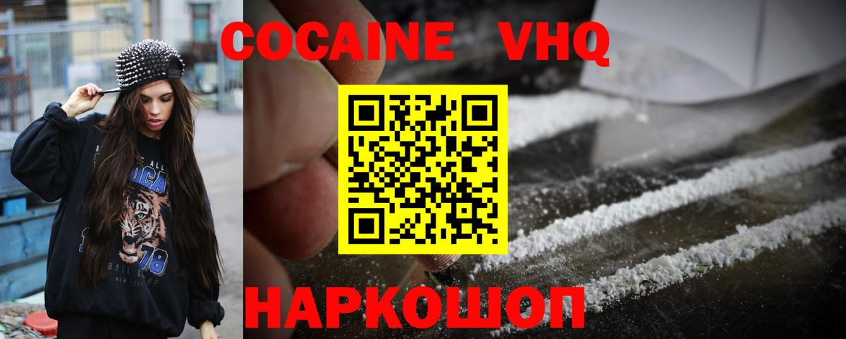 COCAIN Боливия  Вход с VPN  COCAIN VHQ  Кропоткин 