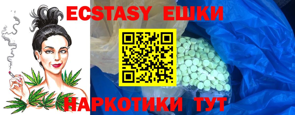 Экстази ешки Кропоткин