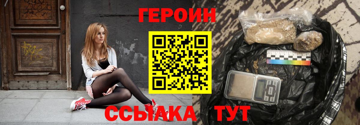 Кропоткин  Героин  Вход с VPN  ГЕРОИН хмурый 