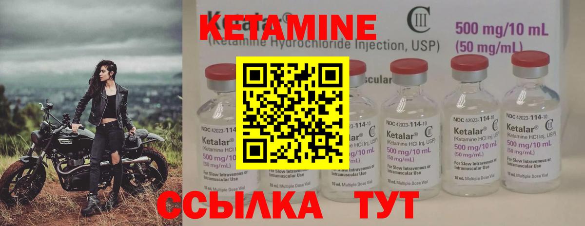 Кропоткин  Кетамин VHQ  Вход с VPN 
