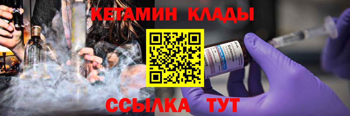 Кетамин ketamine Кропоткин
