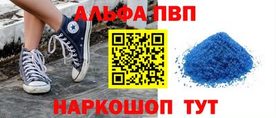 а пвп мука Канаш