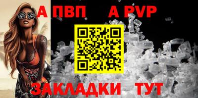 а пвп мука Канаш