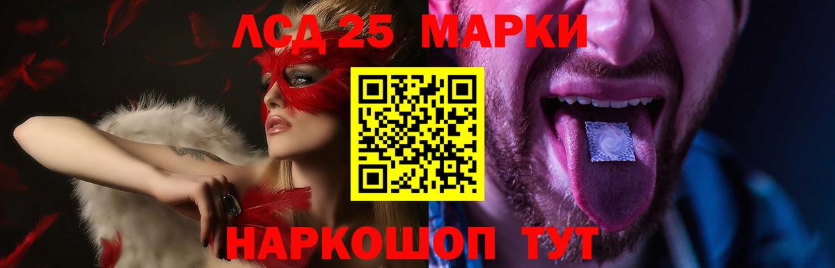 LSD-25 экстази кислота  ЛСД экстази кислота  Кропоткин  Вход с VPN 