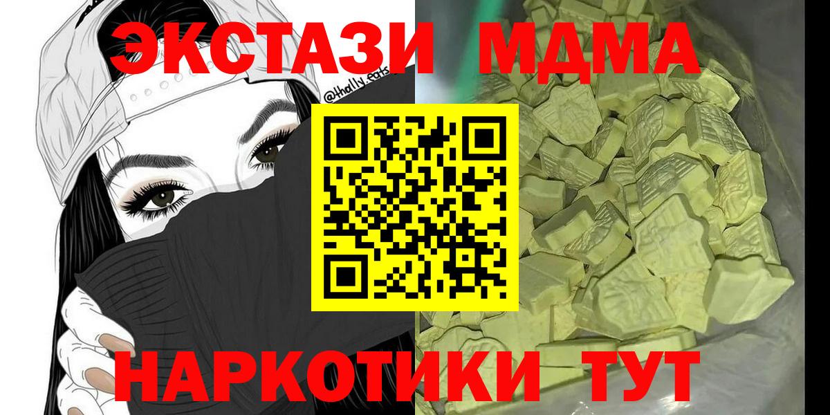 МДМА молли  МДМА VHQ  Вход с VPN  Кропоткин 