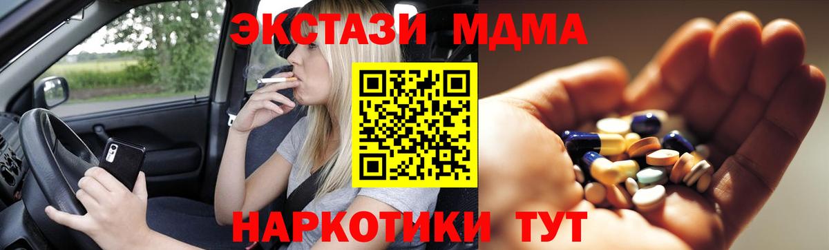 MDMA молли Кропоткин