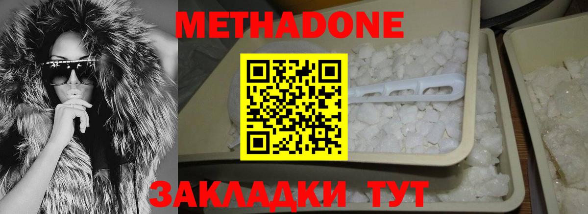 Кропоткин  Вход с VPN  Канабис  Cocaine  МДМА  МЕТ  ГАШИШ  Меф МЯУ МЯУ   ГАШ 