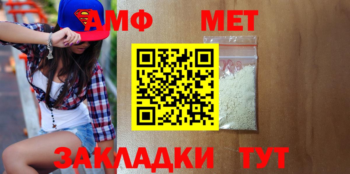 Первитин кристалл  Вход с VPN  Кропоткин 