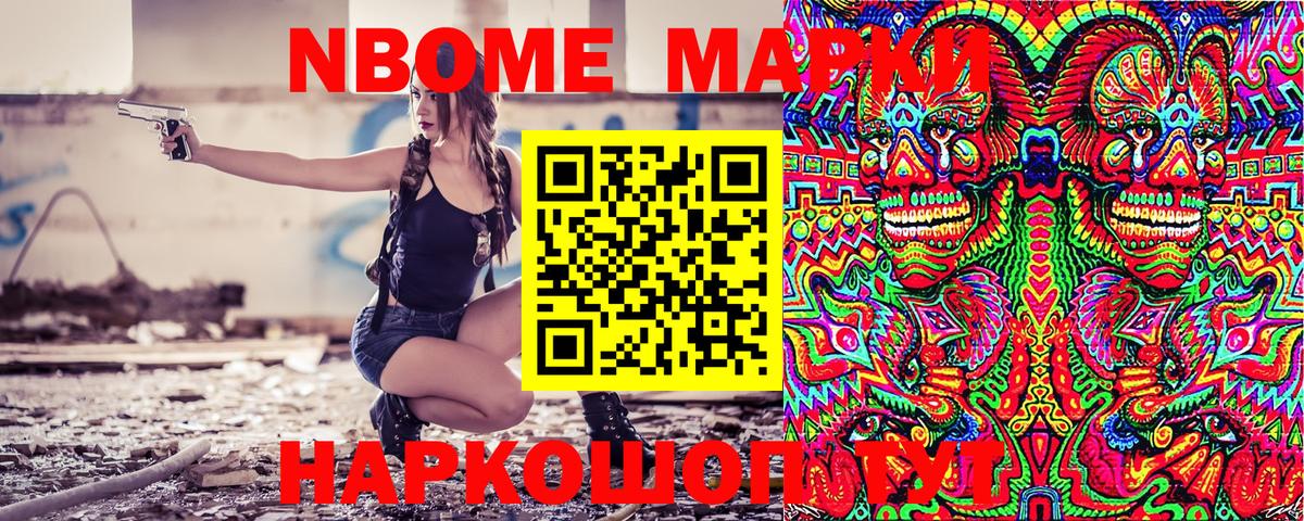 где купить наркотик  Марки 25I-NBOMe 1500мкг  Вход с VPN  Марки 25I-NBOMe 1500мкг  Кропоткин 