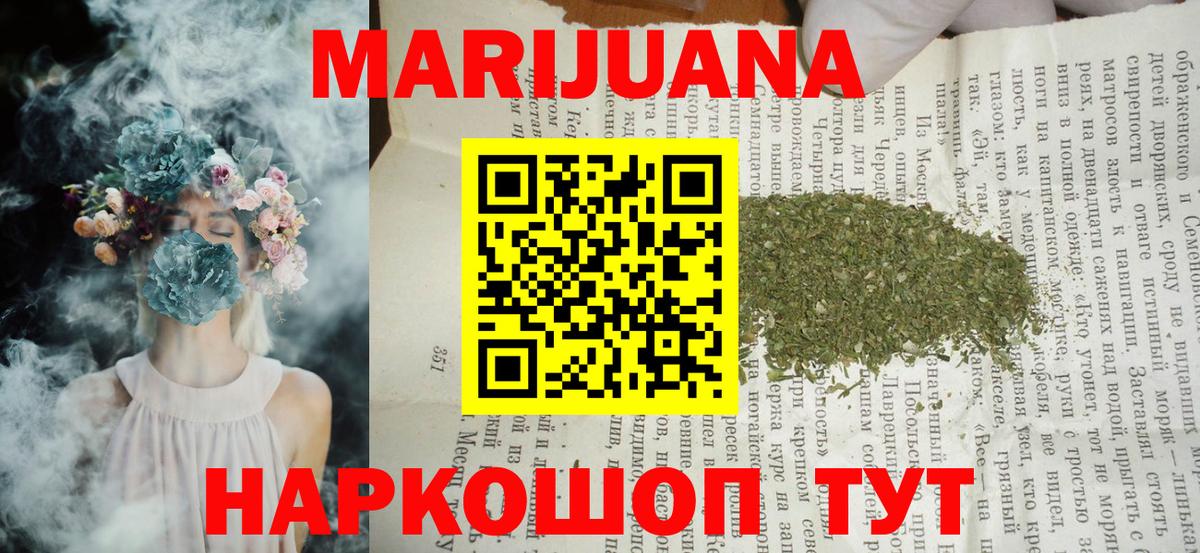 Марихуана сатива  Вход с VPN  Канабис ГИДРОПОН  Кропоткин  Марихуана тримм 